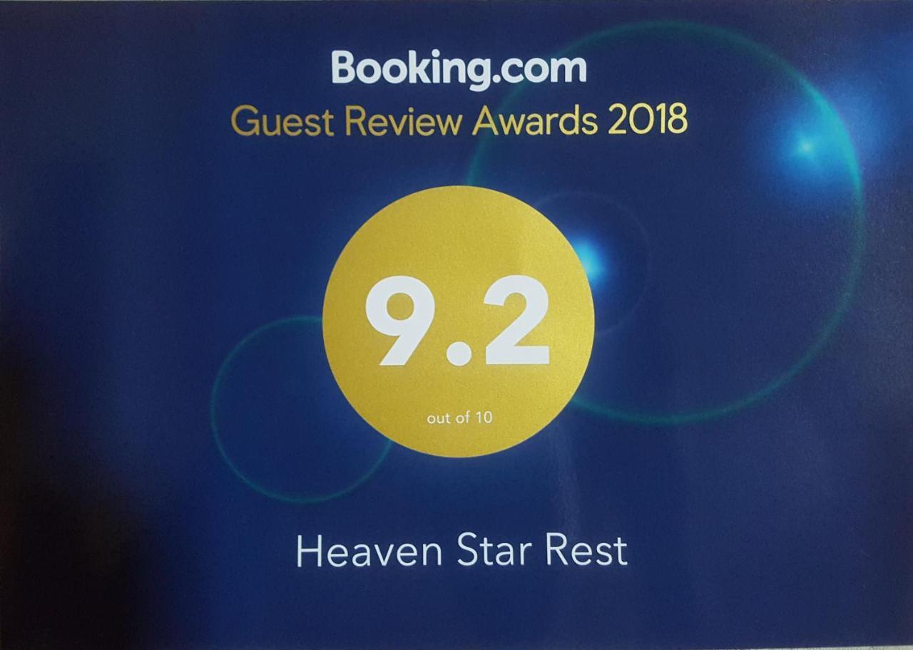 ミリッサ Heaven Star Rest Bed & Breakfast エクステリア 写真
